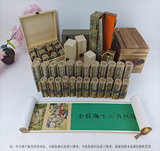 滕州春画全集之金瓶梅绘画24手卷